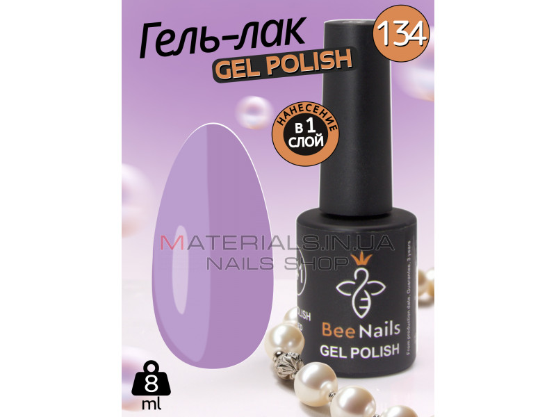 Гель лак для нігтів Bee Nails 8мл №134