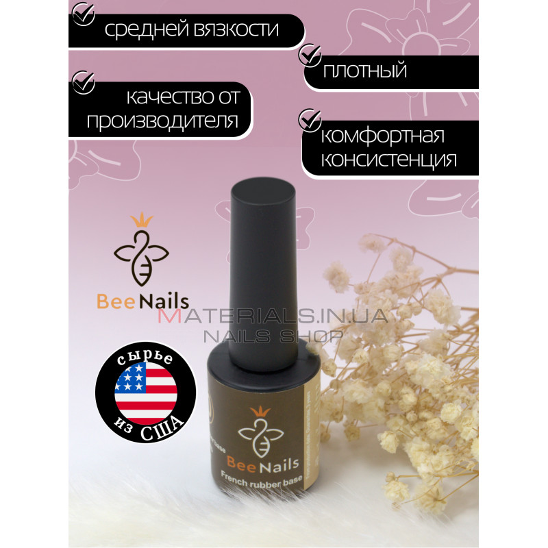 База для нігтів French rubber base Bee Nails №06 База для нігтів French rubber base Bee Nails №06