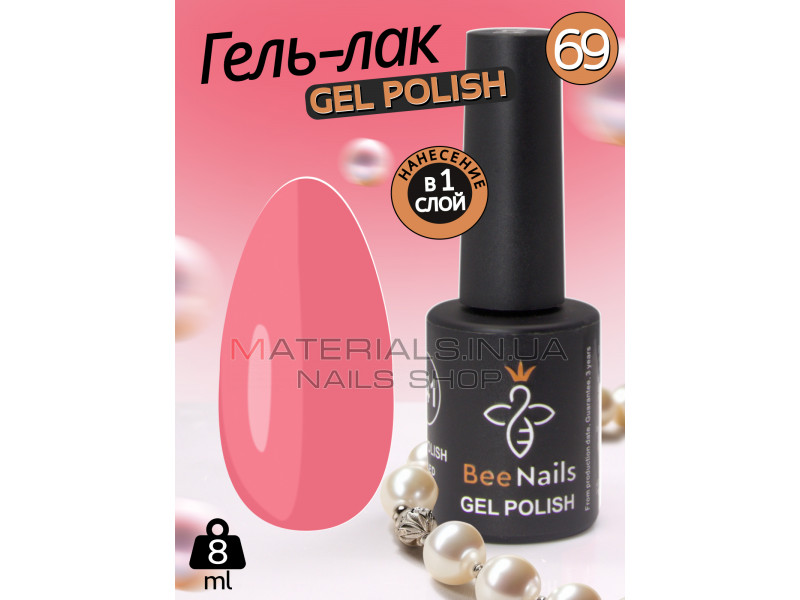 Гель лак для нігтів Bee Nails 8мл №069