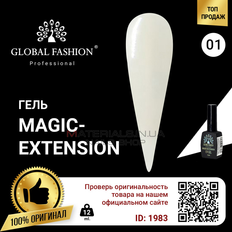 Гель Global Fashion Magic-Extension 12мол №01 (Прозорий)