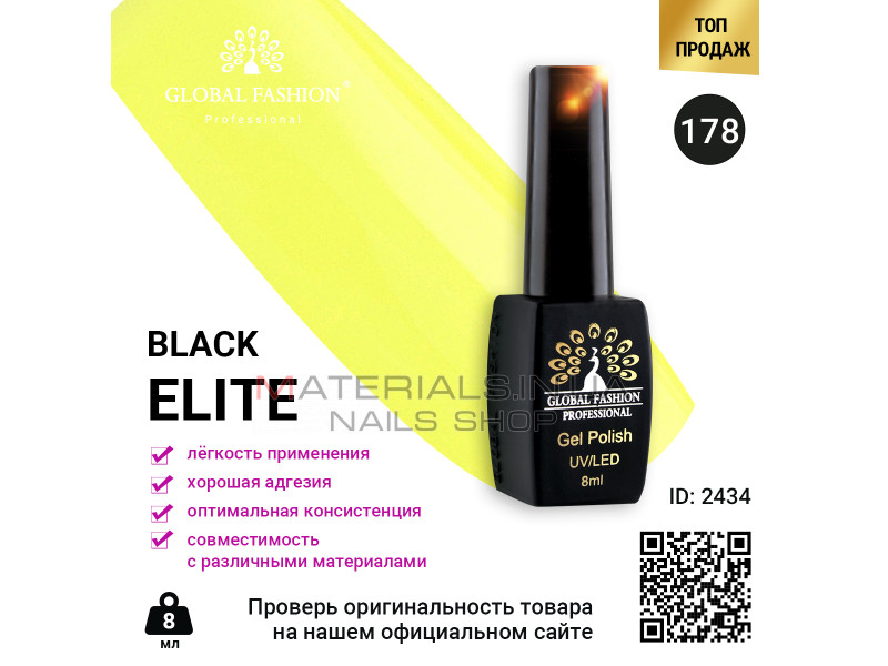 Гель лак BLACK ELITE 178, Global Fashion 8 мл
