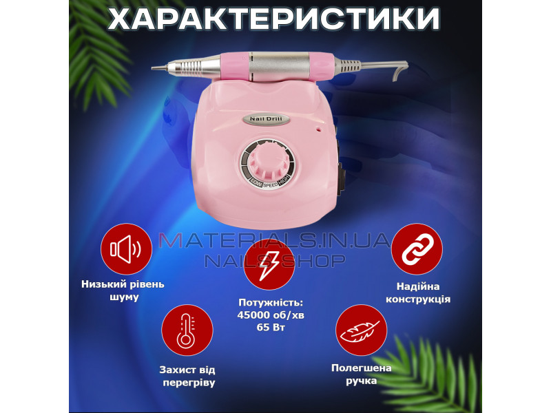 Фрезер для манікюру з насадками Drill Master ZS - 603 65W 45000об/хв машинка для нігтів шліфування лаку фрези