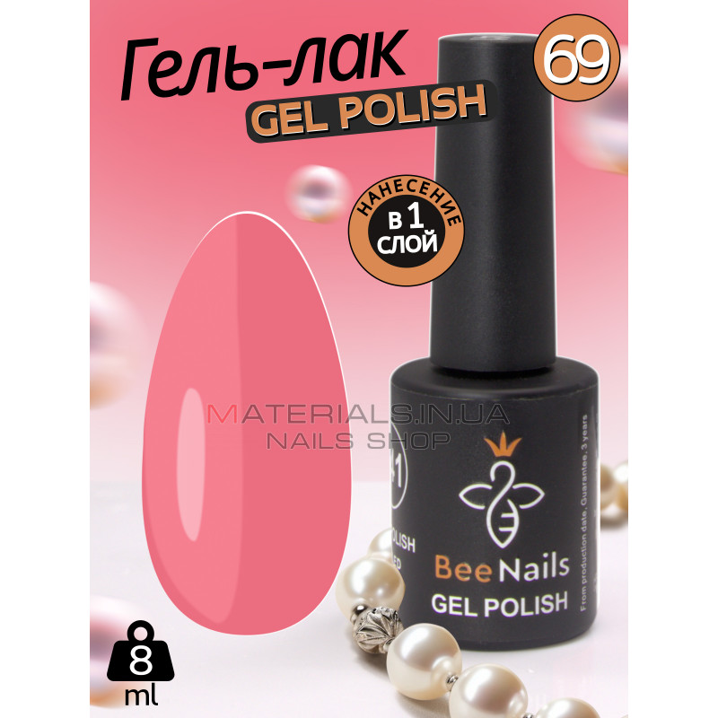 Гель лак для нігтів Bee Nails 8мл №069 Гель лак для нігтів Bee Nails 8мл №069