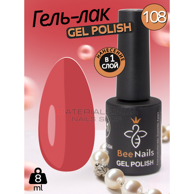 Гель лак для нігтів Bee Nails 8мл №108 Гель лак для нігтів Bee Nails 8мл №108
