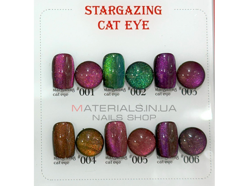 Гель-лак Stargazing Cat Eye Habibi, 12мл