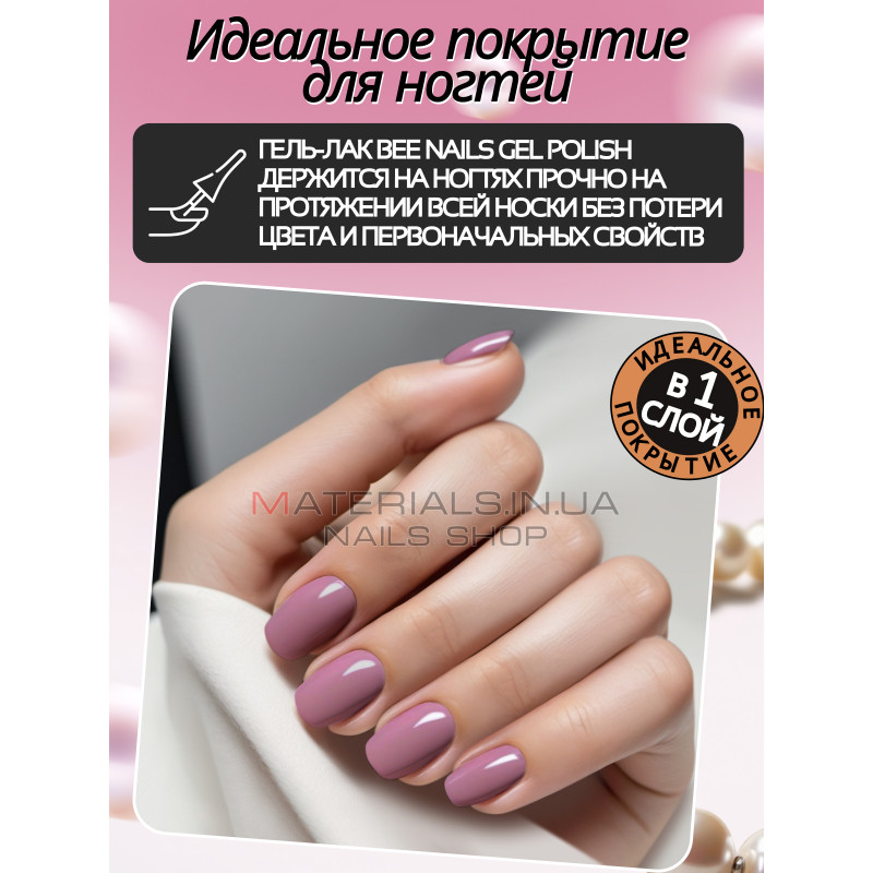 Гель лак для нігтів Bee Nails 8мл №096 Гель лак для нігтів Bee Nails 8мл №096