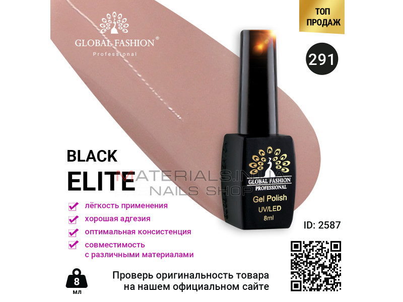 Гель лак BLACK ELITE 291, Global Fashion 8 мл