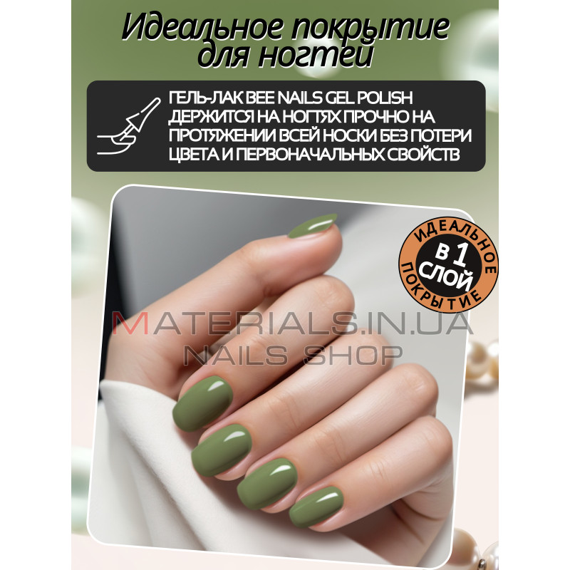 Гель лак для нігтів Bee Nails 8мл №174