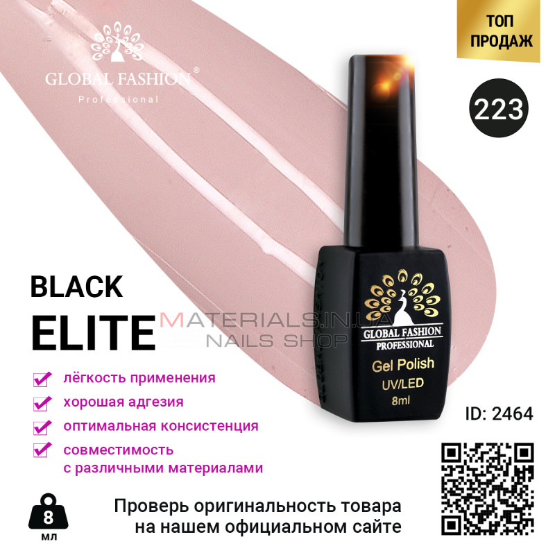 Гель лак BLACK ELITE 225, Global Fashion 8 мл Гель лак BLACK ELITE 225, Global Fashion 8 мл