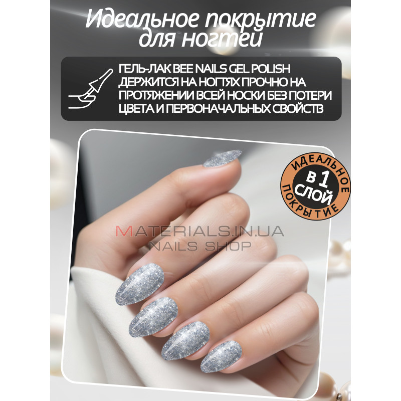 Гель лак для нігтів Bee Nails 8мл №186 Гель лак для нігтів Bee Nails 8мл №186