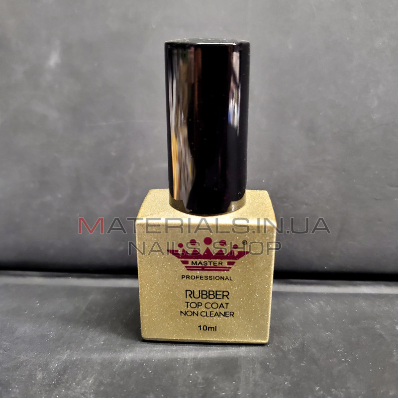 Каучуковый топ без липкого слоя Master Professional Rubber Top (Non Cleaner), 10 мл