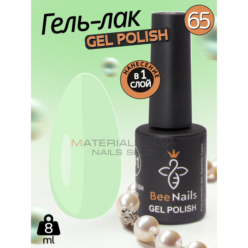 Гель лак для нігтів Bee Nails 8мл №065 Гель лак для нігтів Bee Nails 8мл №065
