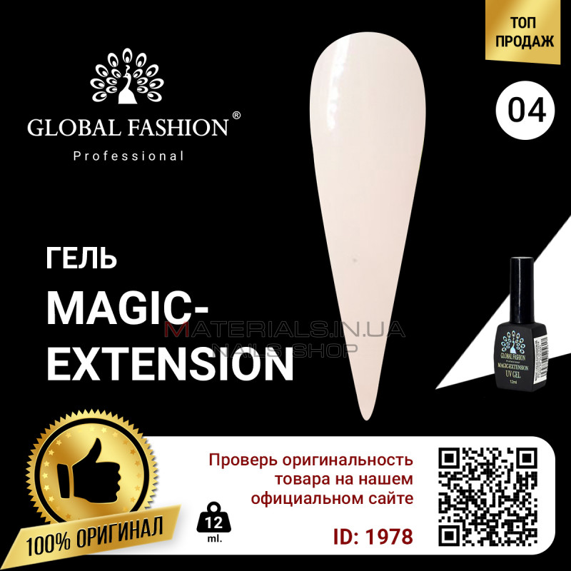 Гель Global Fashion Magic-Extension 12мол №04