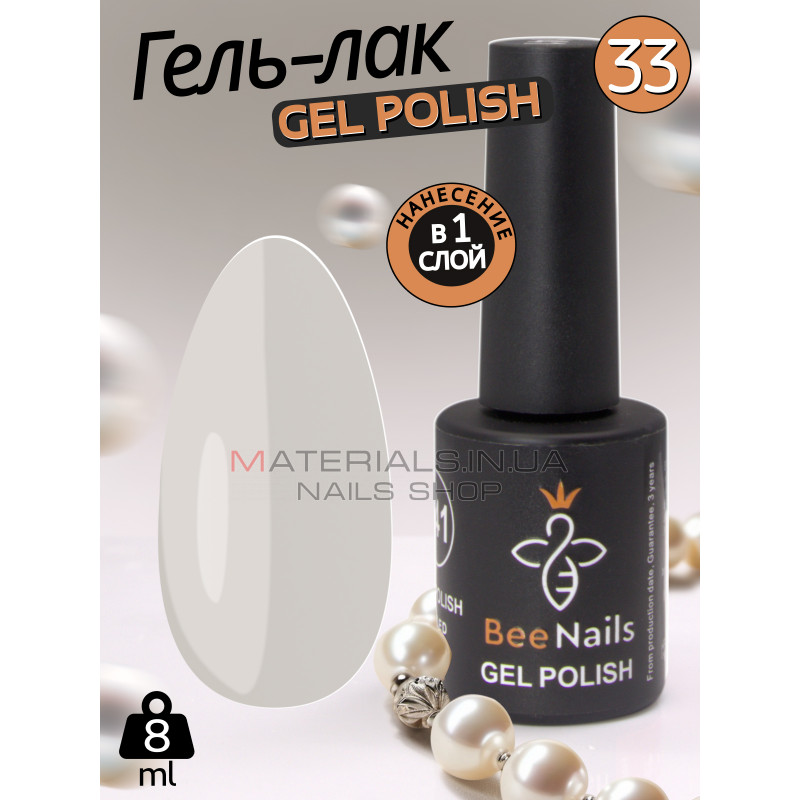 Гель лак для нігтів Bee Nails 8мл №033 Гель лак для нігтів Bee Nails 8мл №033