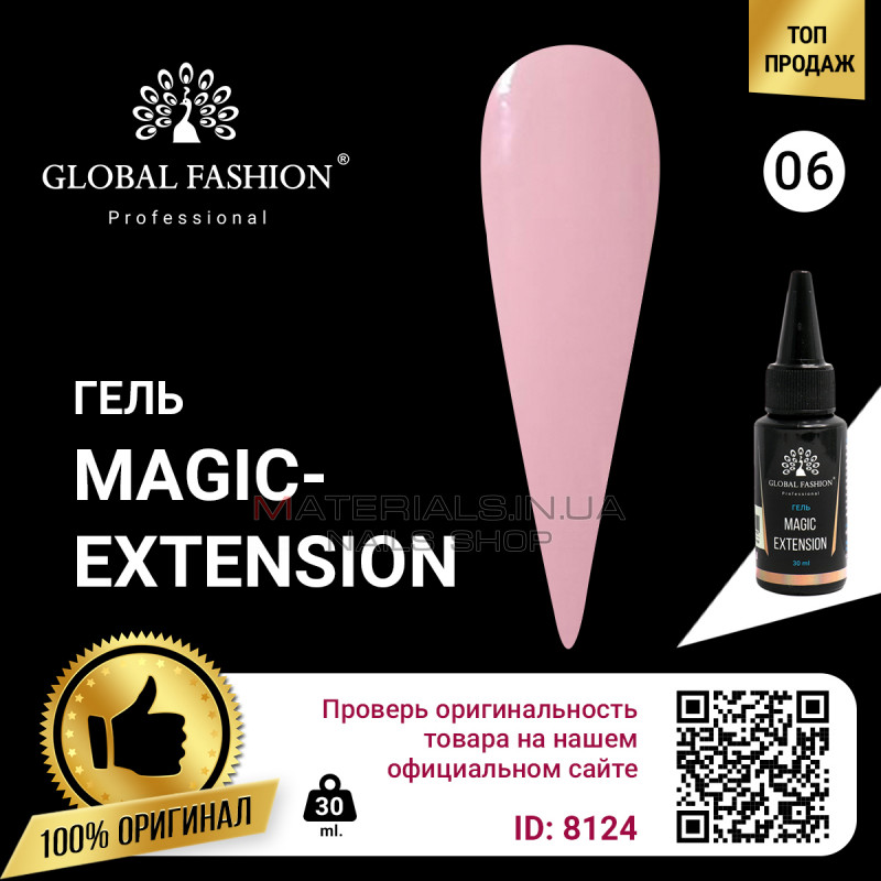 Гель Global Fashion Magic-Extension 30мол №06 Гель Global Fashion Magic-Extension 30мол №06