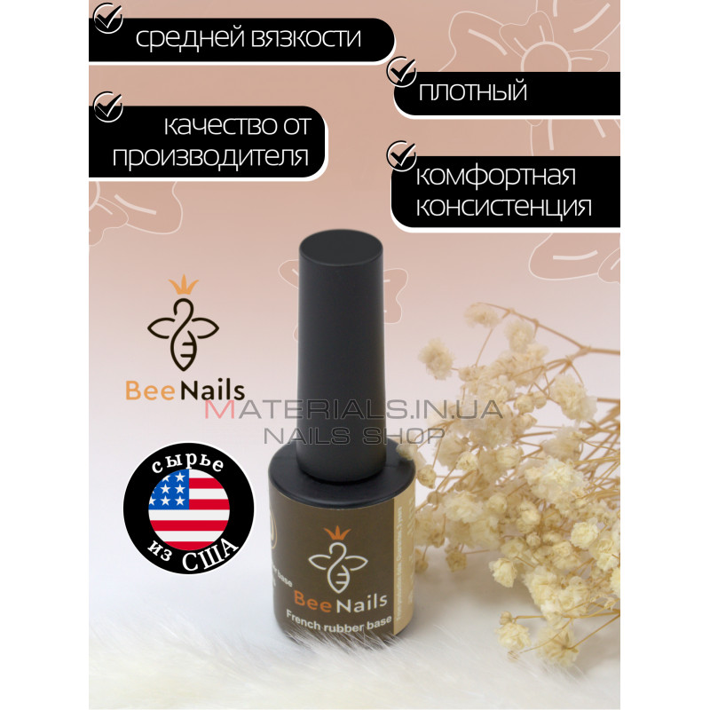 База для нігтів French rubber base Bee Nails №07 База для нігтів French rubber base Bee Nails №07