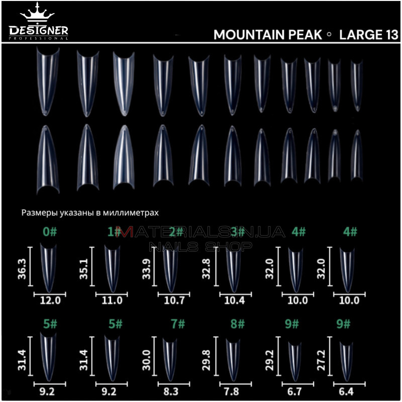 Fast gel tips №13 (Mountain peak, large size) - Гелеві типси Дизайнер Fast gel tips №13 (Mountain peak, large size) - Гелеві типси Дизайнер
