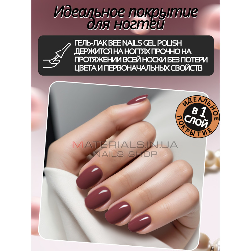 Гель лак для нігтів Bee Nails 8мл №140 Гель лак для нігтів Bee Nails 8мл №140