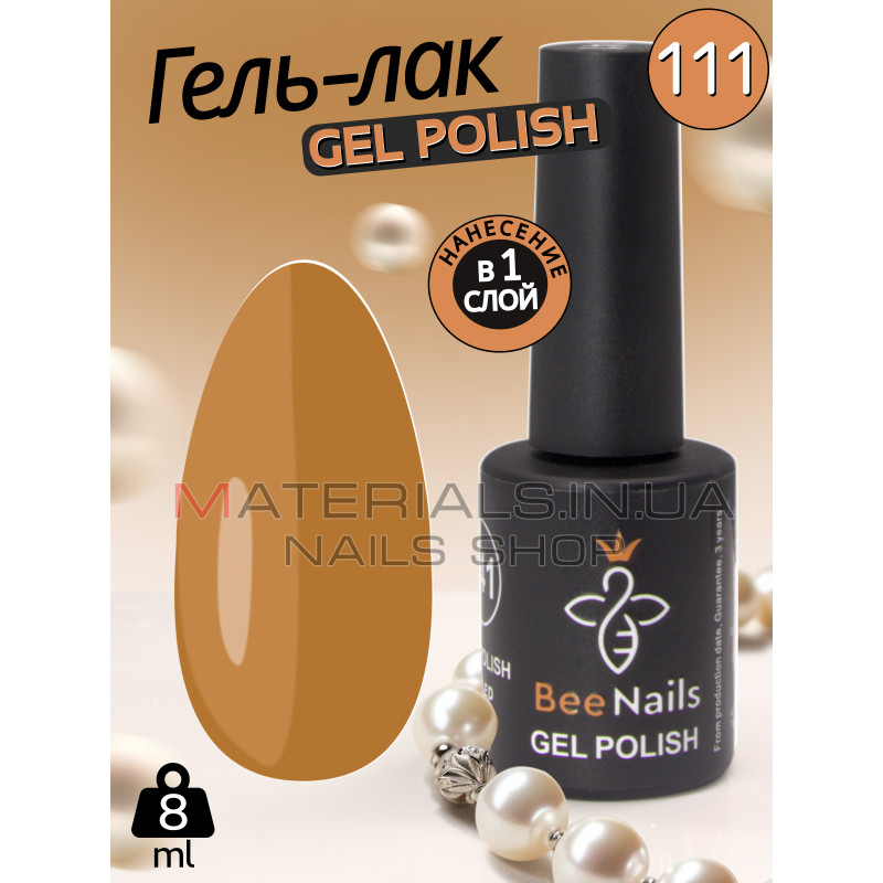 Гель лак для нігтів Bee Nails 8мл №111