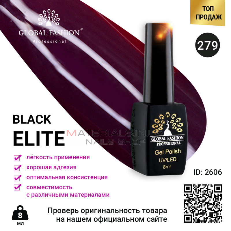 Гель лак BLACK ELITE 279, Global Fashion 8 мл Гель лак BLACK ELITE 279, Global Fashion 8 мл