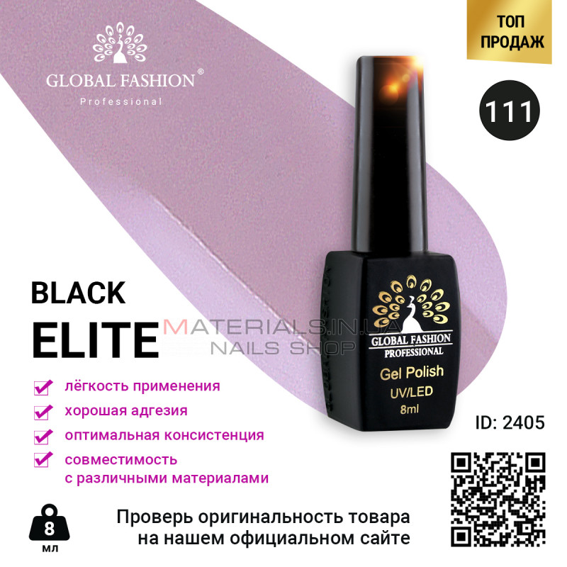 Гель лак BLACK ELITE 111, Global Fashion 8 мл Гель лак BLACK ELITE 111, Global Fashion 8 мл