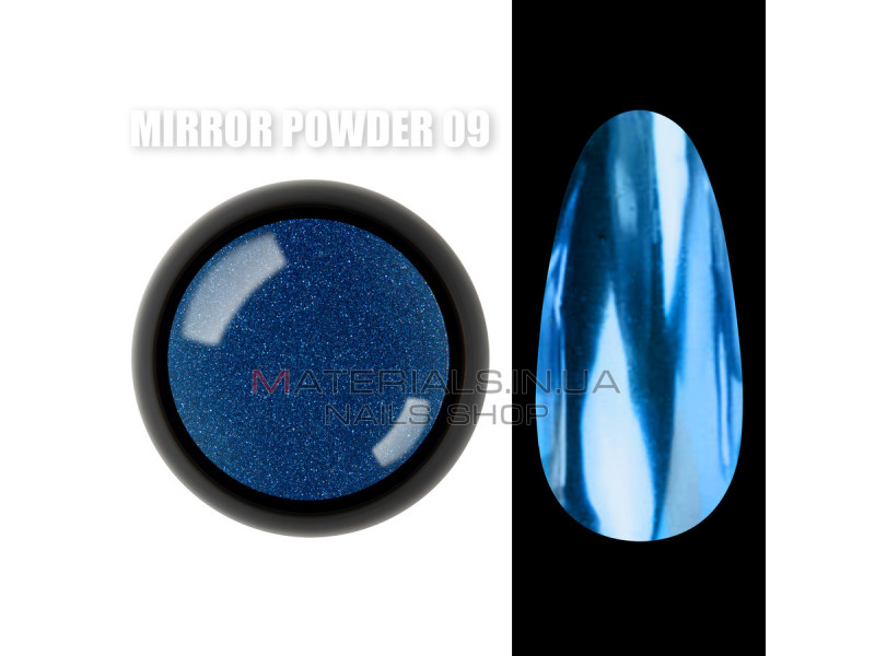 Mirror powder Зеркальная втирка для дизайна ногтей №09