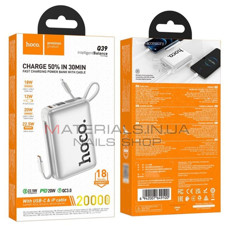 Power Bank 20000 mAh | 22.5W+PD20W — Hoco Q39 — Silver