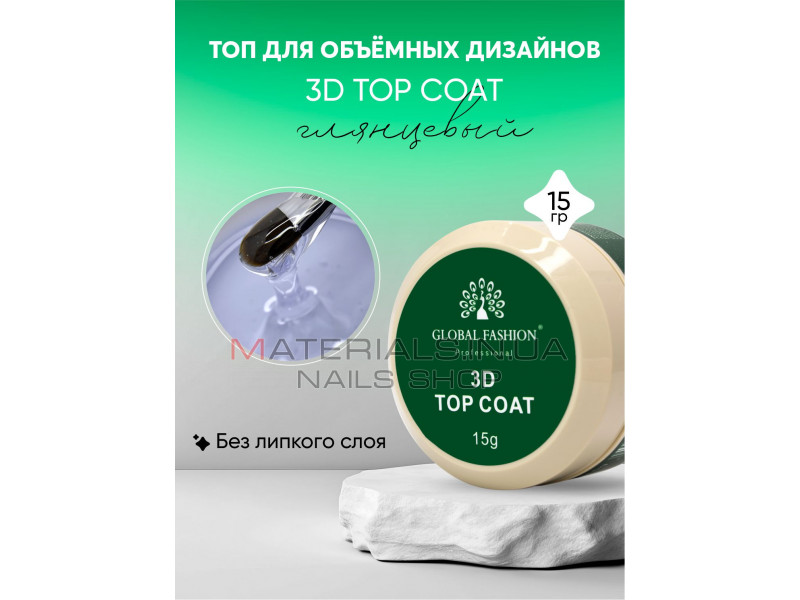 Топ 3D, Global Fashion, 15 г