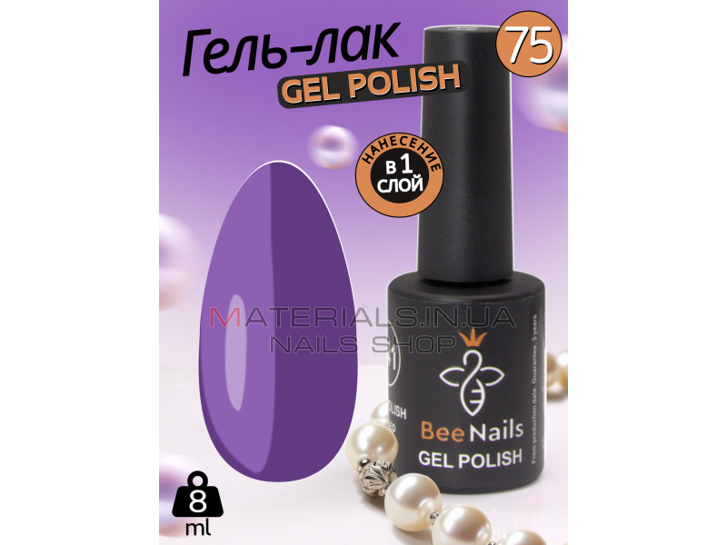 Гель лак для нігтів Bee Nails 8мл №075