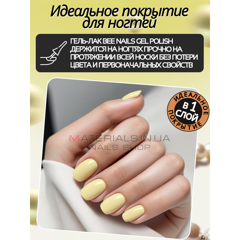 Гель лак для нігтів Bee Nails 8мл №061 Гель лак для нігтів Bee Nails 8мл №061