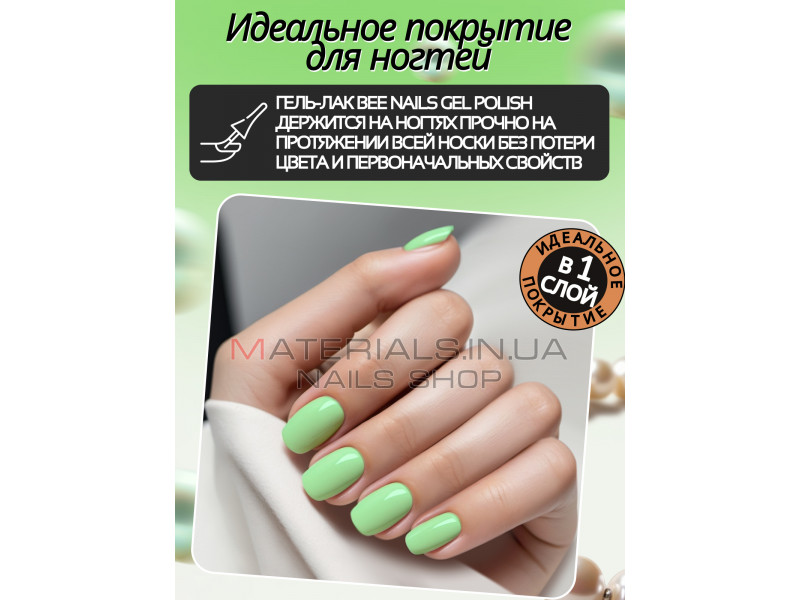 Гель лак для нігтів Bee Nails 8мл №063