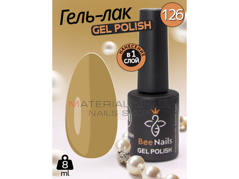 Гель лак для нігтів Bee Nails 8мл №126