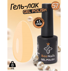 Гель лак для нігтів Bee Nails 8мл №057