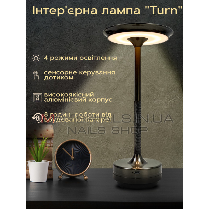 Настільна лампа USB акумуляторна інтер'єрний ліхтарик металевий, лампа настільна LED 4 режими сенсорний