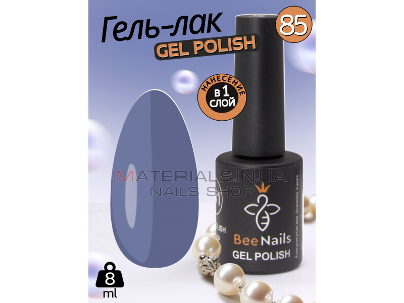 Гель лак для нігтів Bee Nails 8мл №085