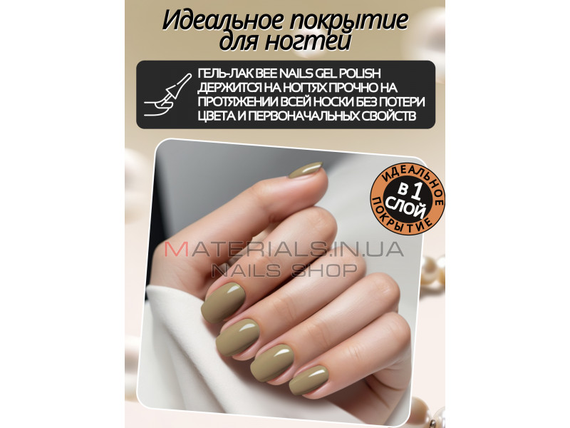 Гель лак для нігтів Bee Nails 8мл №091