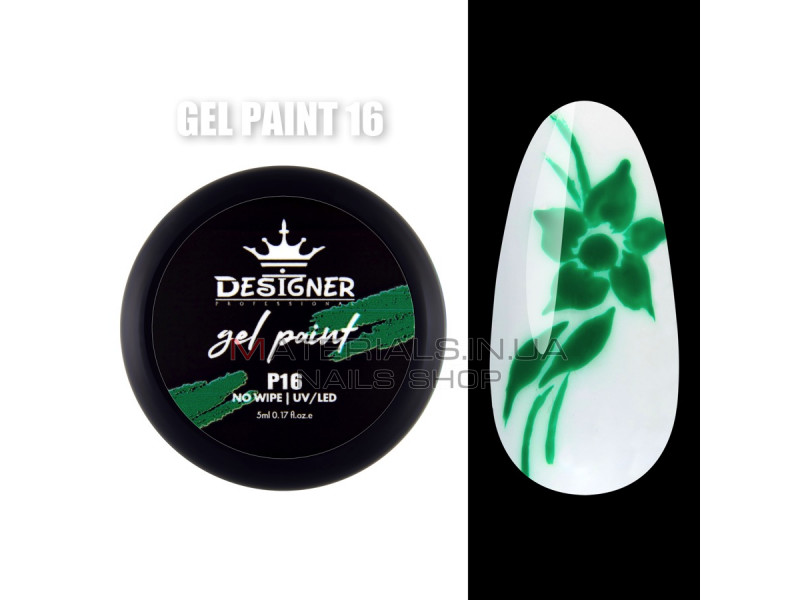Gel Paint (no wipe) Гель-фарба (без липкого шару) Designer Professional, 5мл. №16