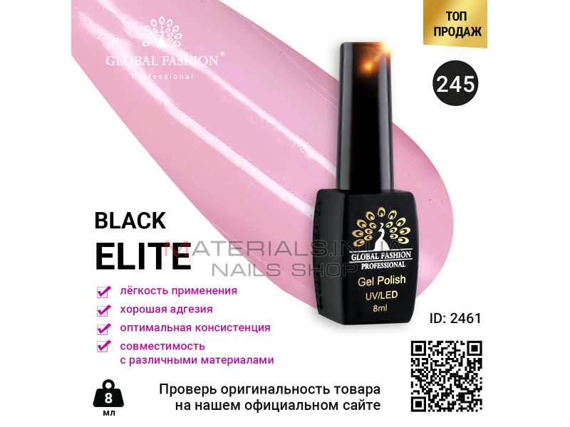 Гель лак BLACK ELITE 245, Global Fashion 8 мл