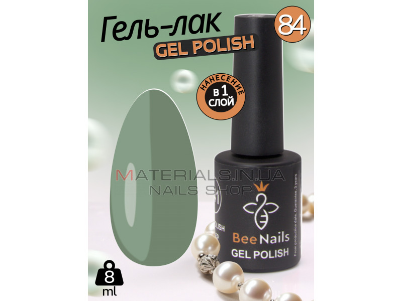 Гель лак для нігтів Bee Nails 8мл №084