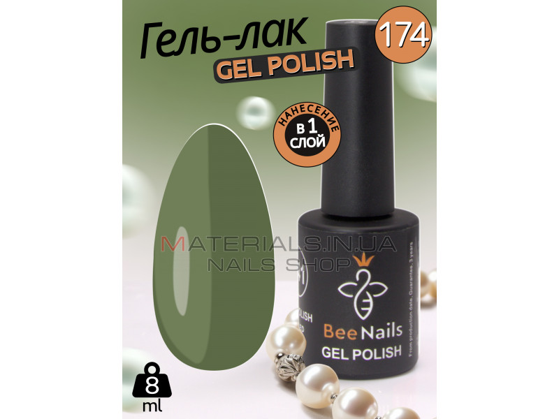 Гель лак для нігтів Bee Nails 8мл №174