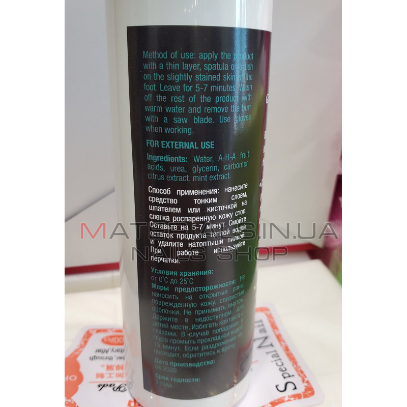 Callus Remover Global - розм'якшувач для п'ят (Рідкий пілінг) 250 мл.