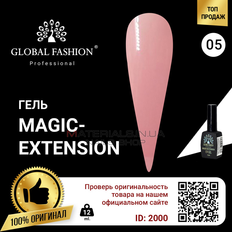 Гель Global Fashion Magic-Extension 12мол №05