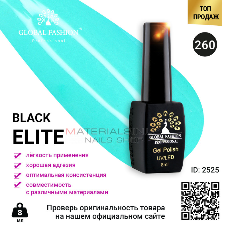 Гель лак BLACK ELITE 260, Global Fashion 8 мл Гель лак BLACK ELITE 260, Global Fashion 8 мл