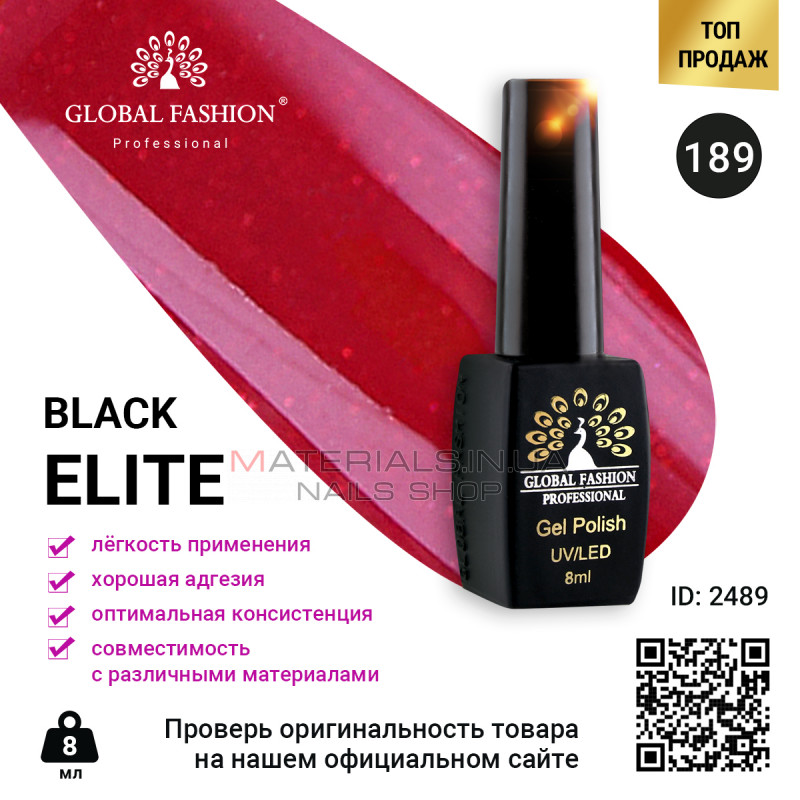 Гель лак BLACK ELITE 189, Global Fashion 8 мл