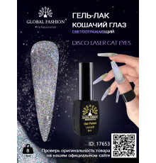  Гель-лак котяче око світловідбиваючий, Disco Laser cat eyes, 8 мл.