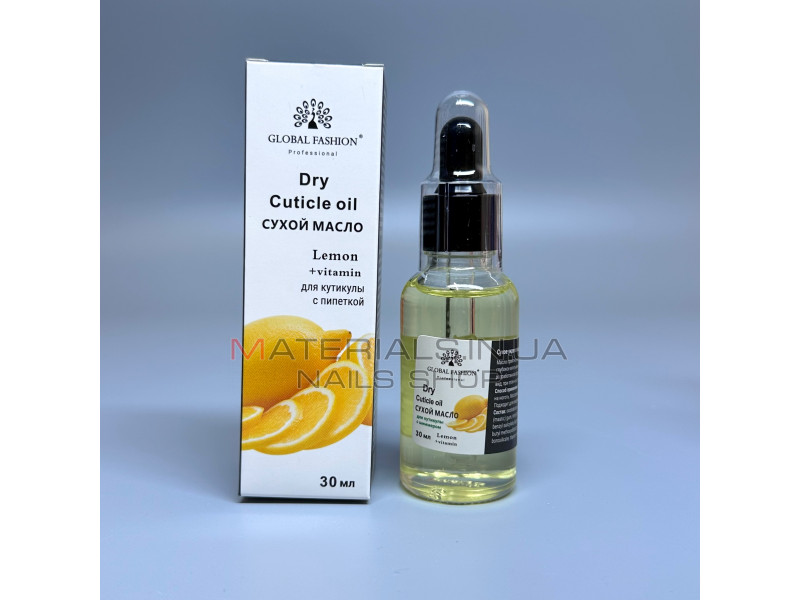 Суха олія для кутикули з ароматом лимон, Global Fashion, 30 мл