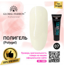Полі UV гель (Полігель) Global Fashion 30 г 07 (молочний)