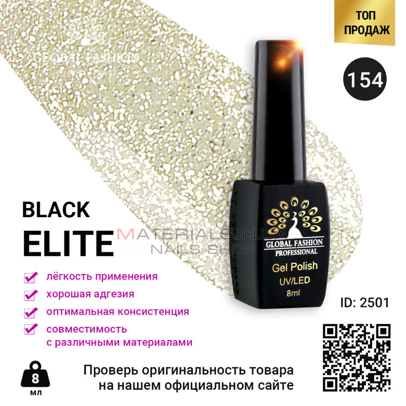 Гель лак BLACK ELITE 154, Global Fashion 8 мл Гель лак BLACK ELITE 154, Global Fashion 8 мл