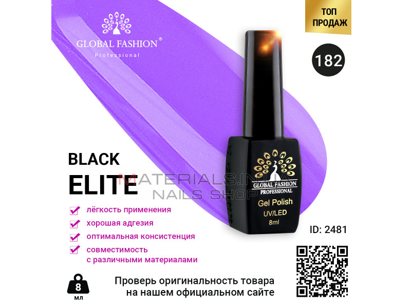 Гель лак BLACK ELITE 182, Global Fashion 8 мл