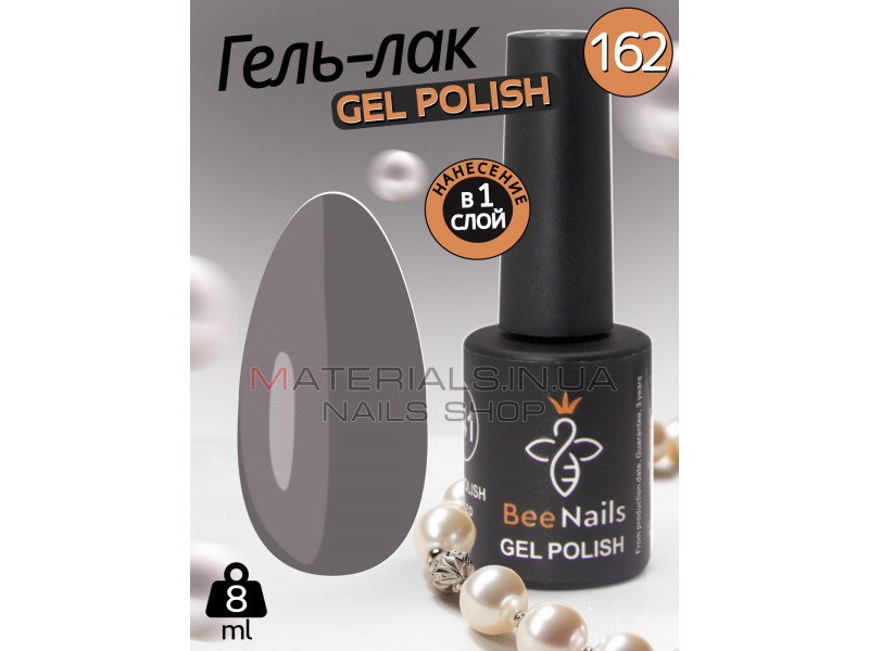 Гель лак для нігтів Bee Nails 8мл №162